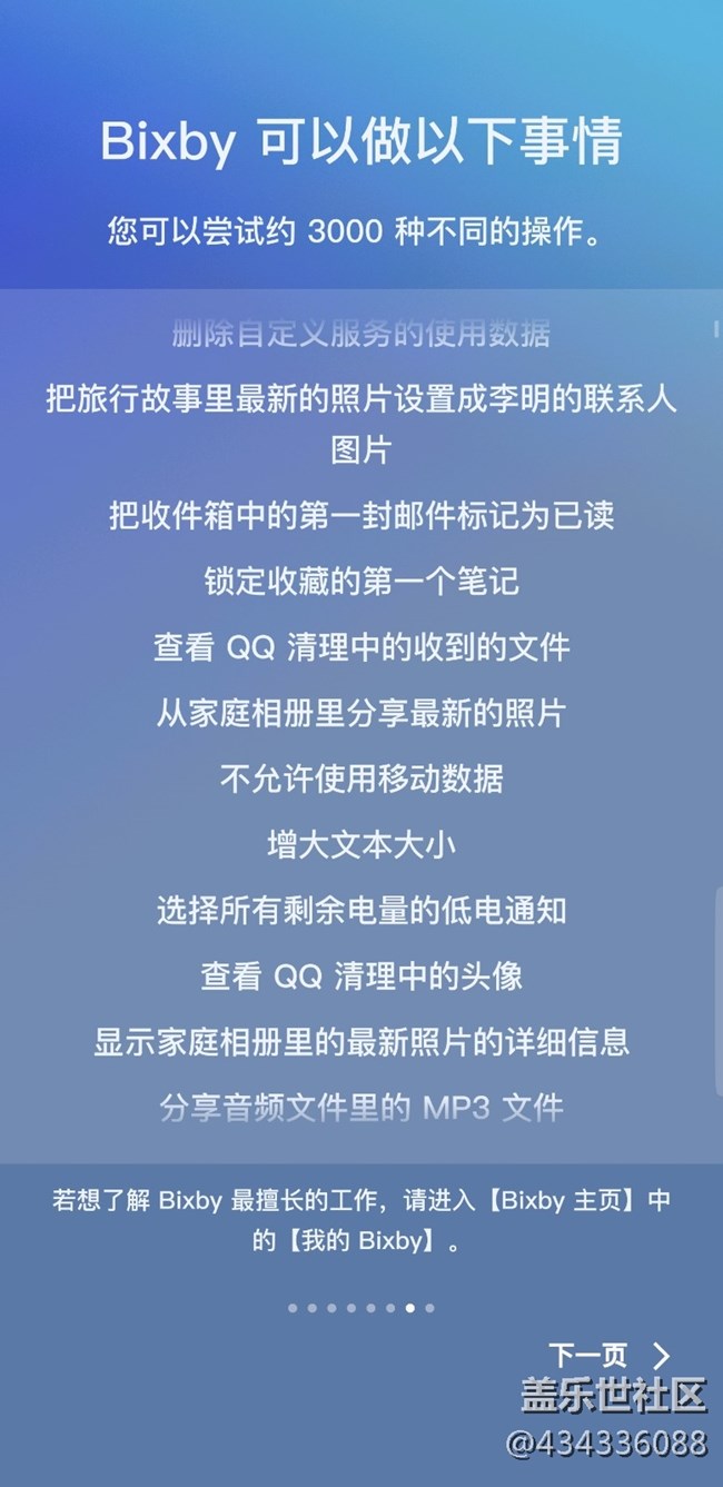 事實證明港版刷國行可以使用Bixby
