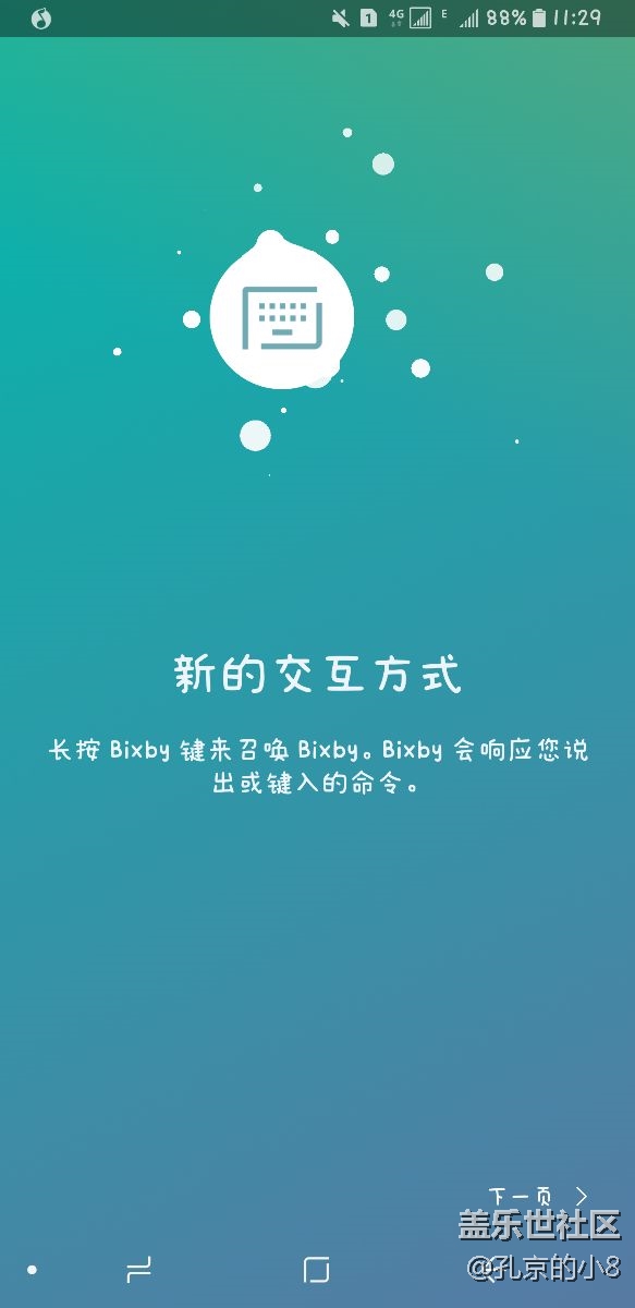 Bixby 內(nèi)測(cè)開(kāi)始啦，已經(jīng)推送啦，