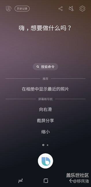語音助手于今天下午開始公測了，全部的更新，注冊，開通截圖