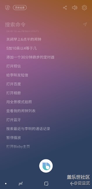 Bixby 不能連續(xù)問問題