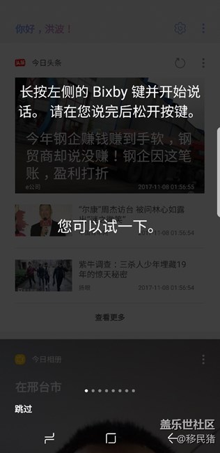 語音助手于今天下午開始公測了，全部的更新，注冊，開通截圖