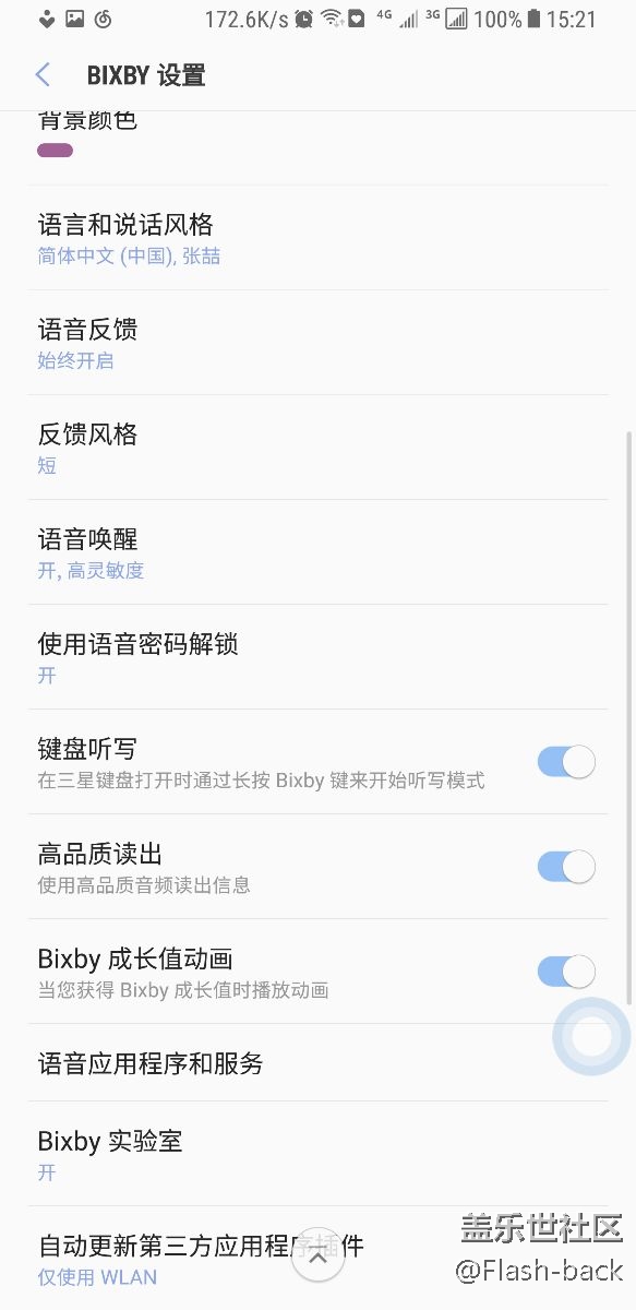 #Bixby體驗#跟大家介紹一下，這是我的女朋友---bixby初體驗