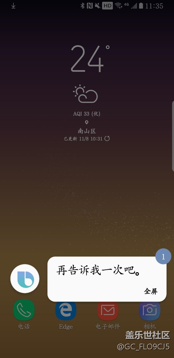 bixby 突然能用了