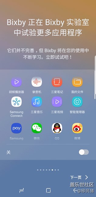 語音助手于今天下午開始公測了，全部的更新，注冊，開通截圖