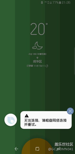 bixby沒網(wǎng)絡(luò)，什么都不能用