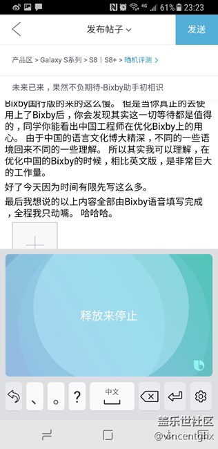未來(lái)已來(lái)，果然不負(fù)期待-Bixby助手初相識(shí)