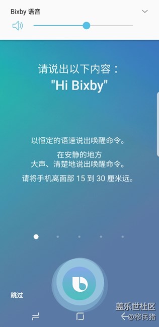 語音助手于今天下午開始公測了，全部的更新，注冊，開通截圖