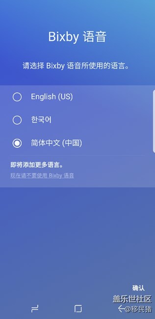 語音助手于今天下午開始公測了，全部的更新，注冊，開通截圖