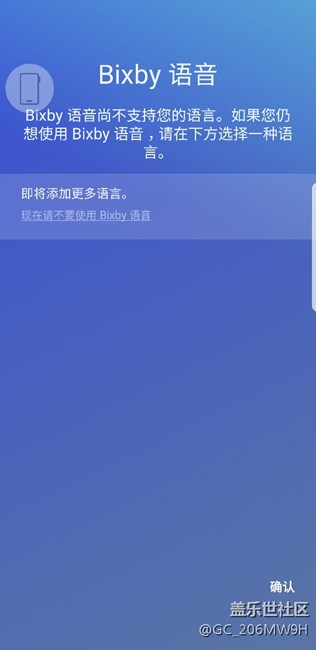 為什么是這樣，bixby語音沒法用