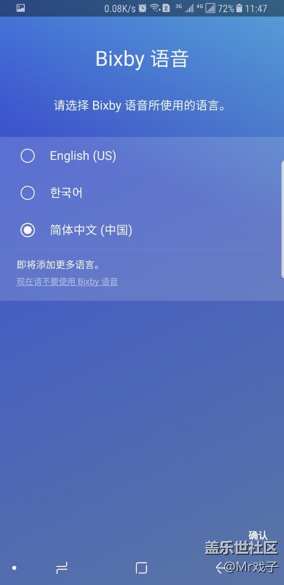 終于可以用bixby了