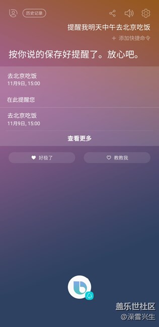 Bixby叫我放心？聽她的這樣下去會(huì)被餓死吧