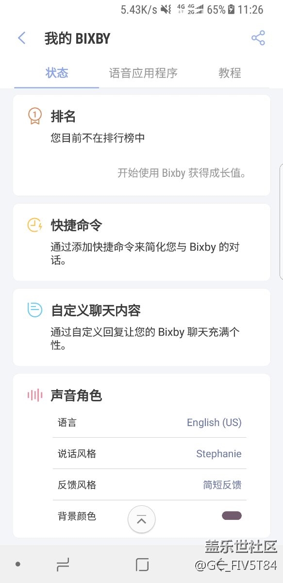 國行s8bixby更新后，語音只能選擇韓文和英文，怎么辦