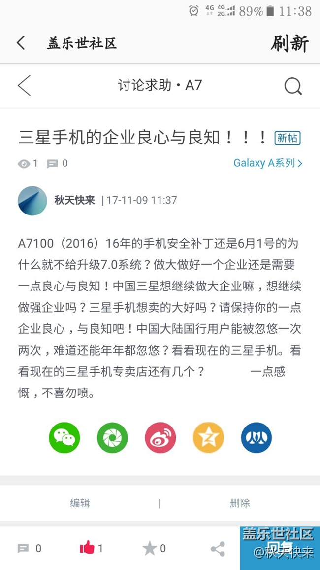 三星手機(jī)的企業(yè)良心與良知！