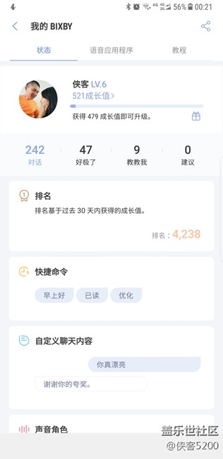 Bixby使用體會