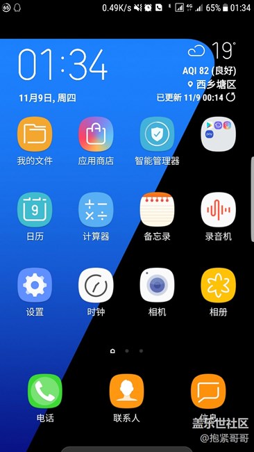 求一個s8的聯(lián)系人APP