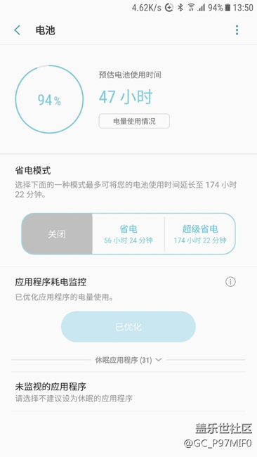 系統(tǒng)自檢測(cè)電池續(xù)航是48小時(shí)，你們都是這樣么？