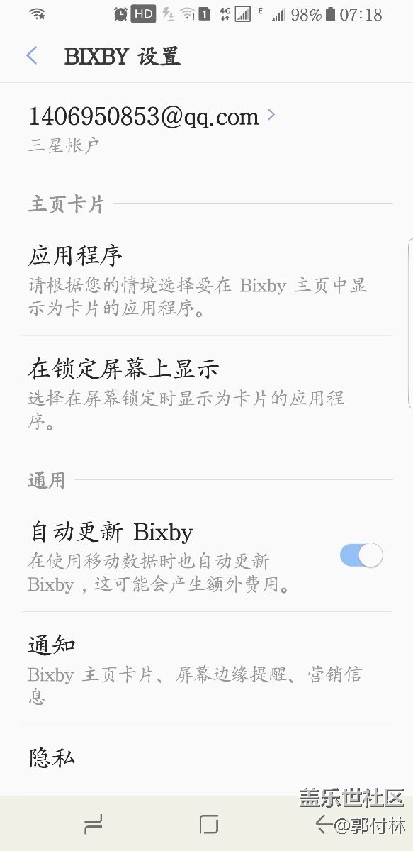 我的bixby 還是不能用