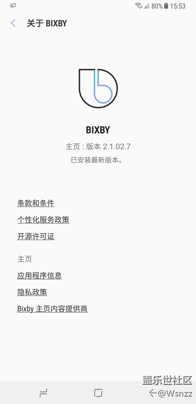 最新版bixby的設(shè)置開關(guān)沒(méi)有了