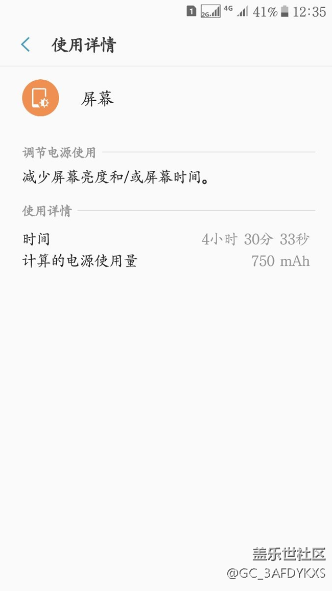 看看一年多的s7電池給不給力