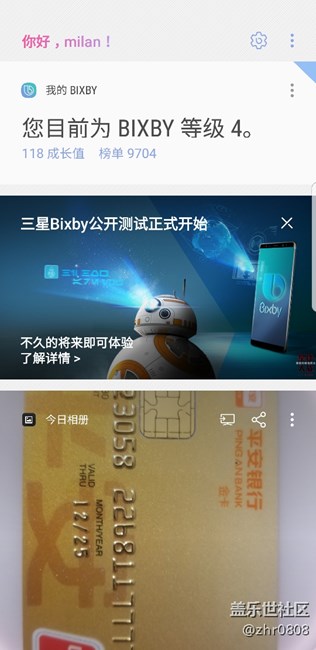 bixby使用一天感受！