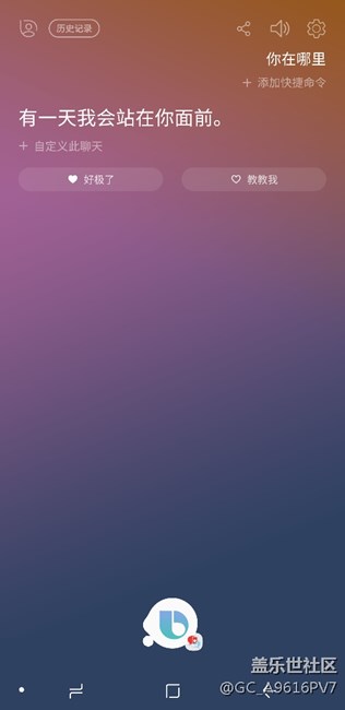 bixby能不能出一個尋找我的手機功能