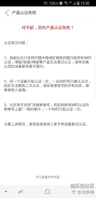 你們的s8認(rèn)證成功了嗎？