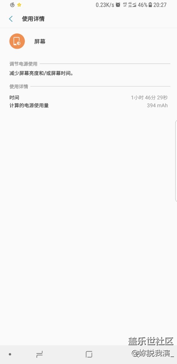 這電量，蜜汁耐用