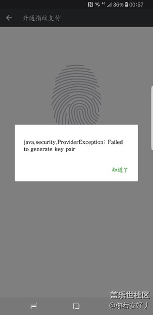 三星手機 微信支付為什么突然不能我哦指紋支付