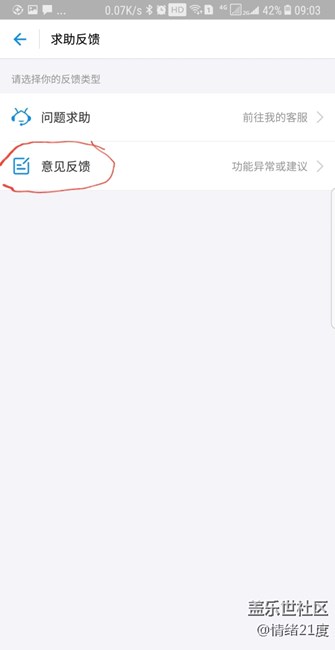 支付寶指紋支付，需要大家一起去提交反饋