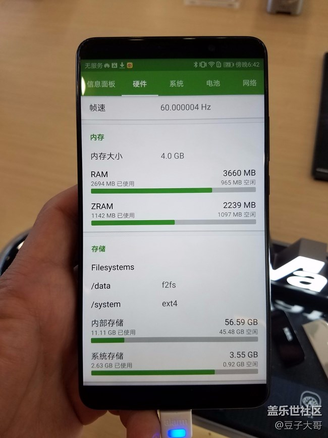 我似乎發(fā)現(xiàn)了同樣4G內(nèi)存，華為顯示可用內(nèi)存比三星多的原因