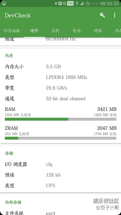 我似乎發(fā)現(xiàn)了同樣4G內(nèi)存，華為顯示可用內(nèi)存比三星多的原因