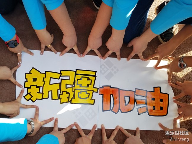 新疆分公司烏市西北狼區(qū)隊【綠谷小衛(wèi)士，無紙辦公Note8】