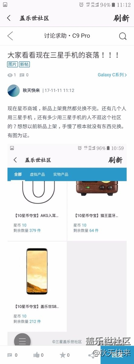 看看現(xiàn)在三星手機(jī)的衰落?。。? title=