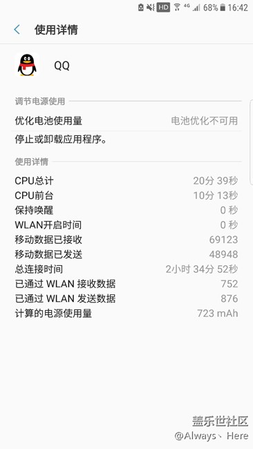 關(guān)于耗電問題