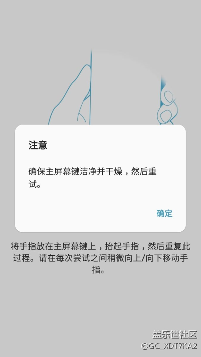 指紋鍵掉漆不要刪除指紋，