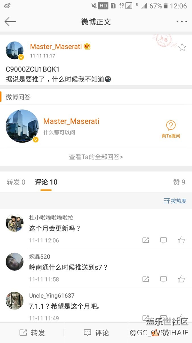 什么情況？更新嗎？