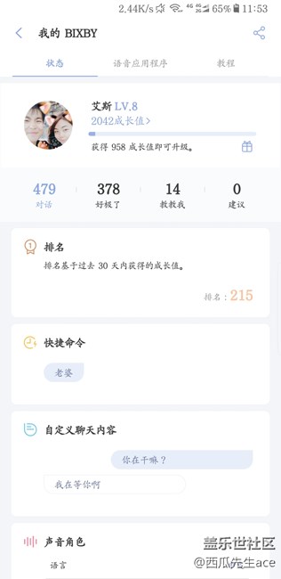 嘿嘿我的bixby，在15號(hào)有第二次的報(bào)名，沒用的趕緊
