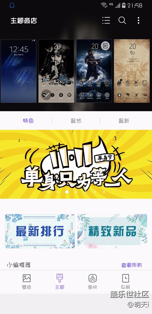加勒比主題