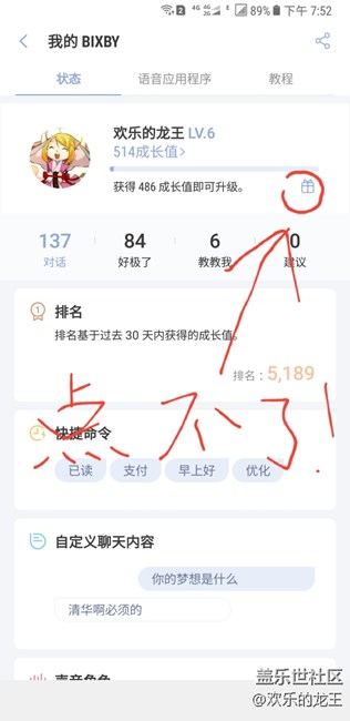 bixby的問(wèn)題