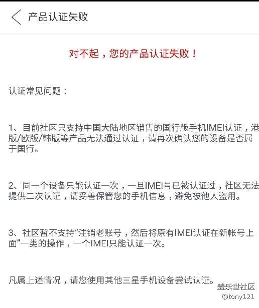 港行認(rèn)證不了