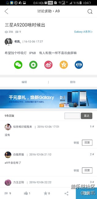 入手了皇帝版   還是喜歡A9P外觀