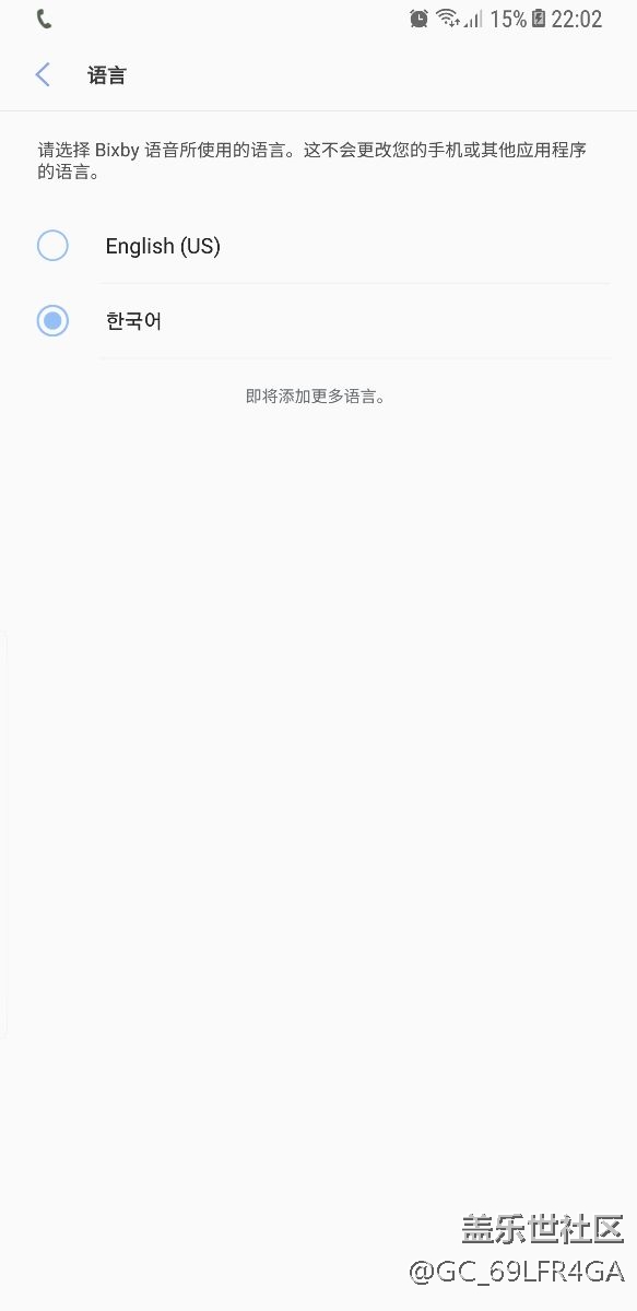 韓版S8bixby中文有嗎？