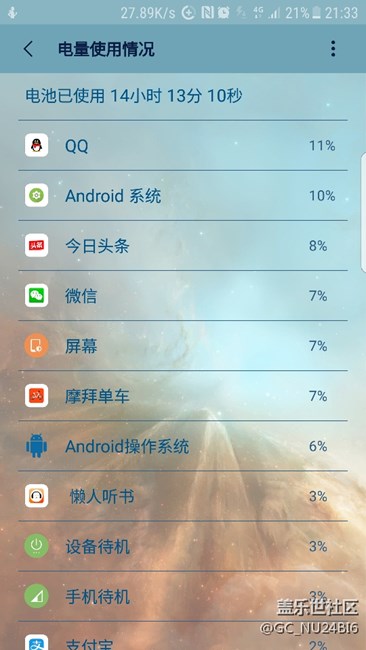 這樣設(shè)置，電池至少能堅持一天半