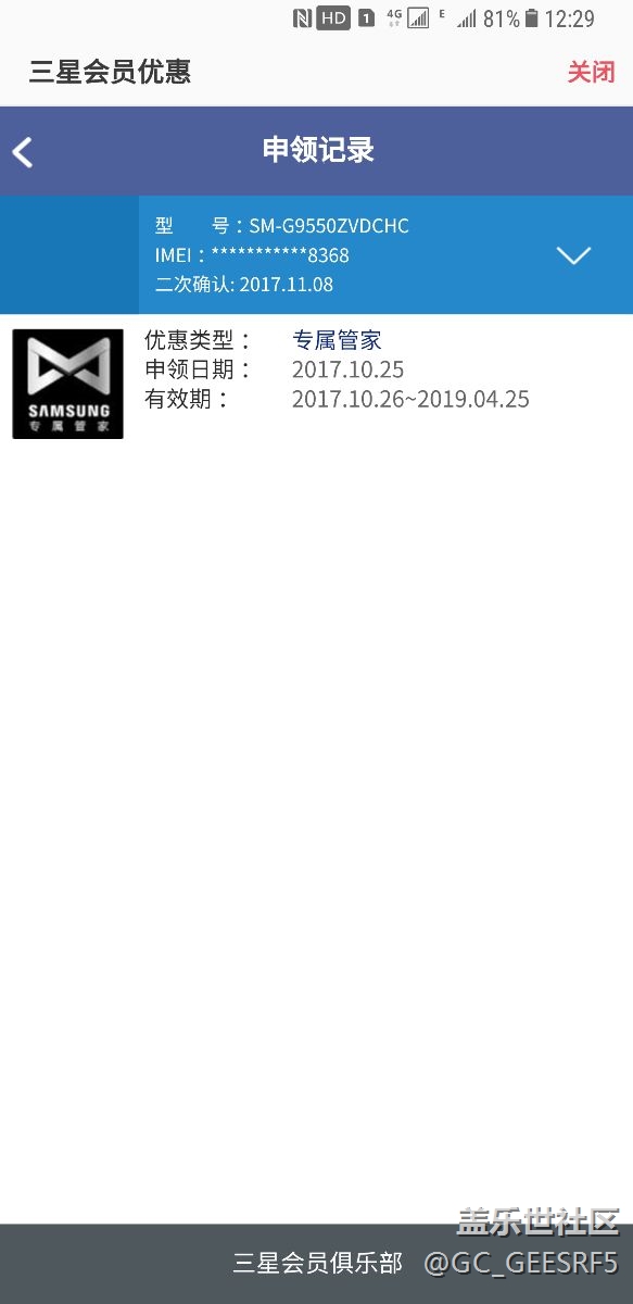 急急急，專屬管家?。?！憑什么！心累啊！