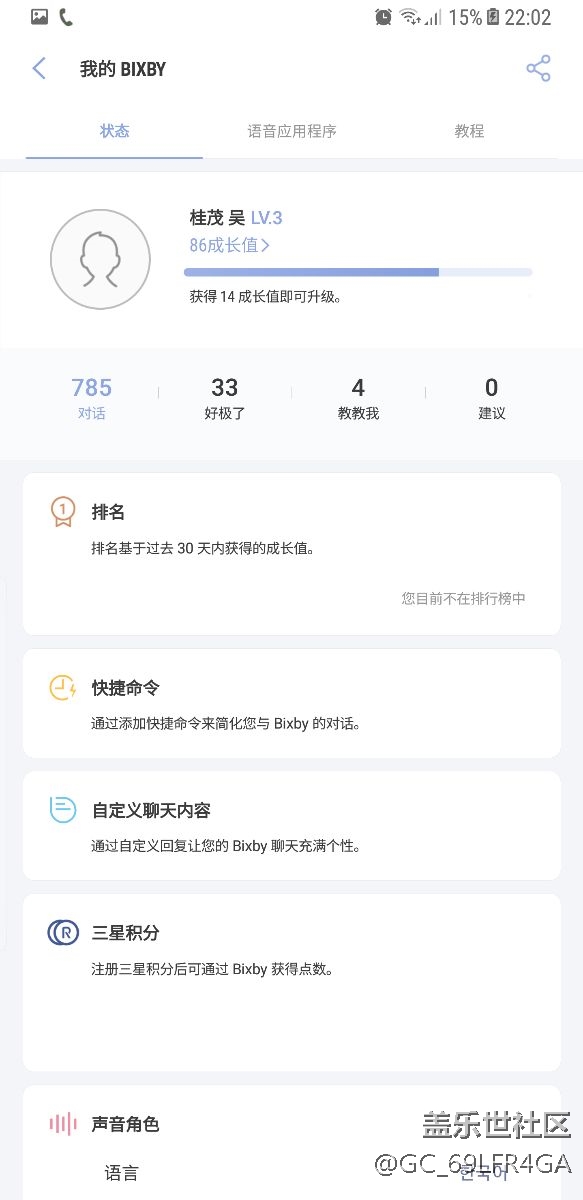 韓版S8bixby中文有嗎？