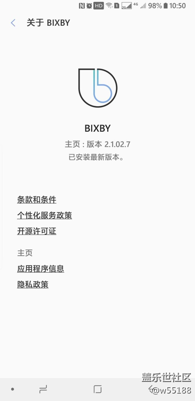 關(guān)于Bixby的問題