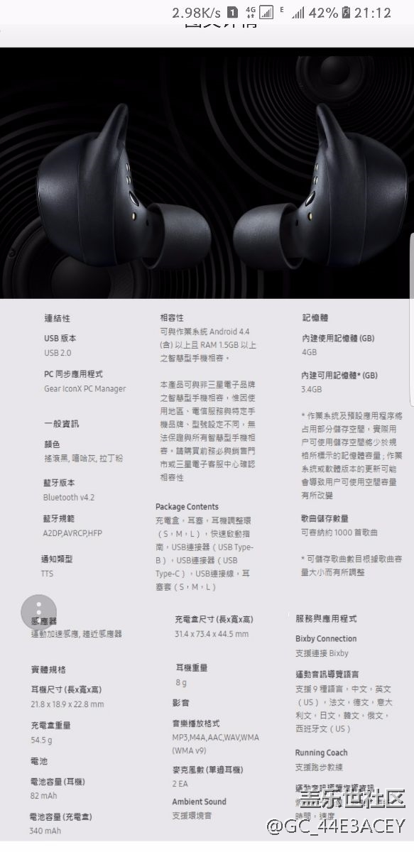 gear Iconx  二代耳機(jī)。