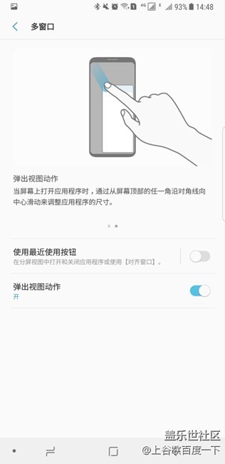 關(guān)于NOTE8的彈出視圖！