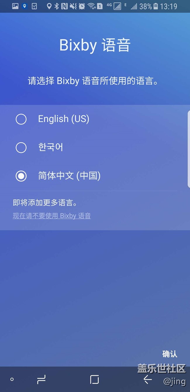 # Bixby體驗#我的智能好助手，三星Bixby開啟使用了~