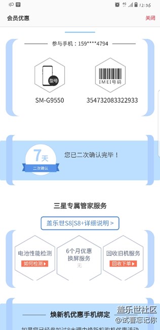 我的管家申領(lǐng)后發(fā)現(xiàn)